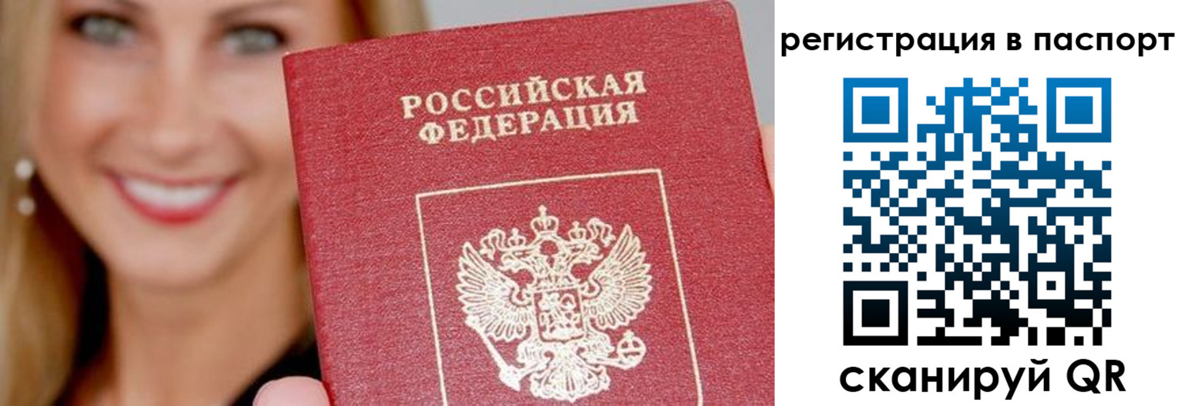 временная регистрация в Щучье
