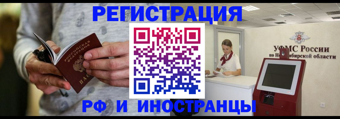 прописка регистрация в Щучье