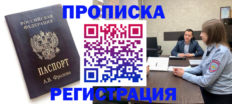 временная регистрация адрес в Щучье