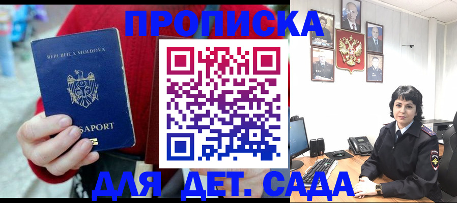 временная регистрация поиск в Щучье