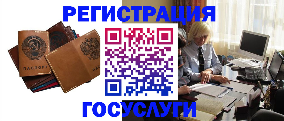 регистрация для дет. сада в Щучье