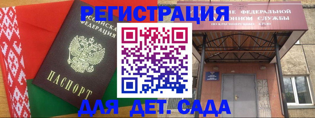 прописка ребенка в Щучье